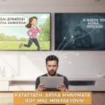Κατάθλιψη & ΜΜΕ: Γιατί νιώθουμε τόσο μπερδεμένοι με αυτά που ακούμε;